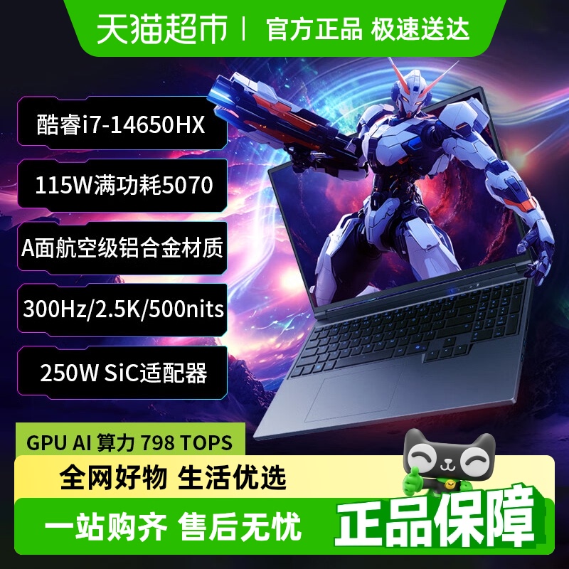 X/i7-14650HX/RTX5060/2.5K/180Hz/ 1TB ̬Ӳ 16GB ٷ е16Ӣ羺ʼǱ7494.55Ԫ(88VIP 95)