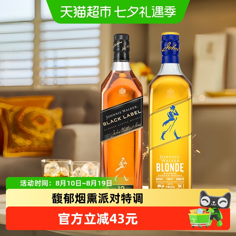 尊尼获加苏格兰威士忌