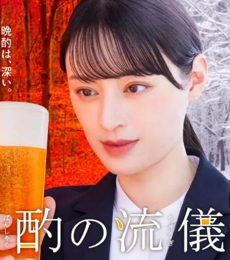 晩酌的流派4：秋冬篇
