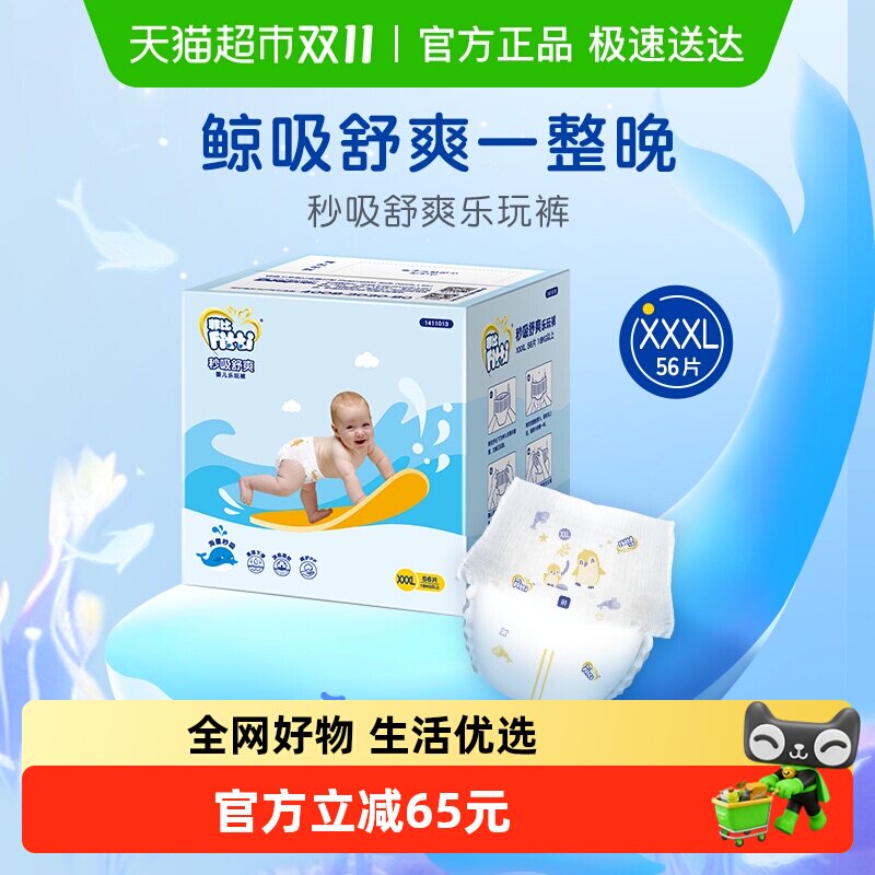 �Ʊ������������XXXL����͸����ˬ��Ů������ͯӤ����ʪ��65Ԫ