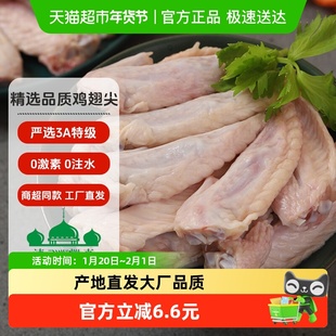 鸡翅尖新鲜冷冻食品生鲜批发商用大号烧烤鸡翅膀冰冻鸡翅中