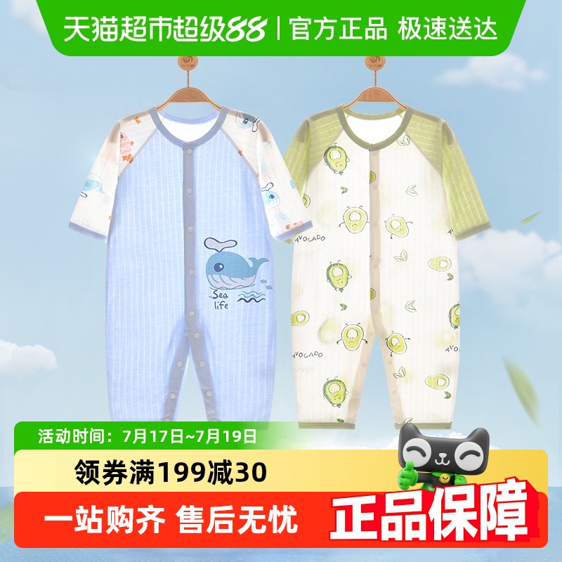 彩婴房婴儿衣服宝宝空调服夏连体薄纯棉家居爬服哈衣透气长袖睡衣