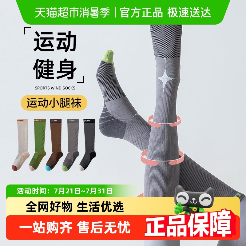 优可秀肌能压缩瑜伽运动小腿袜