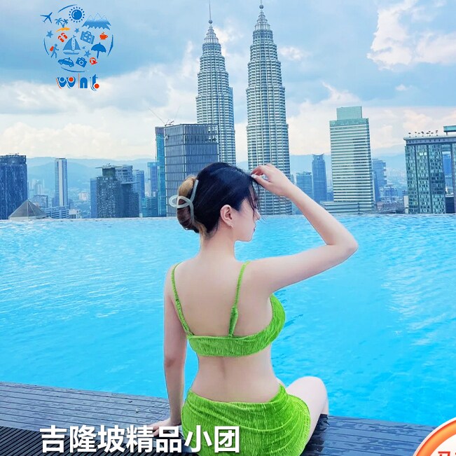 [住无边泳池酒店]纯玩小团马来西亚吉隆坡跟团游6天5晚含机票接送