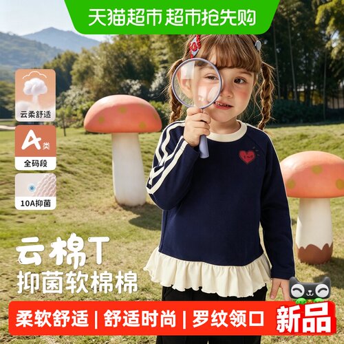 MQDMINI女童长袖抑菌秋花边T恤