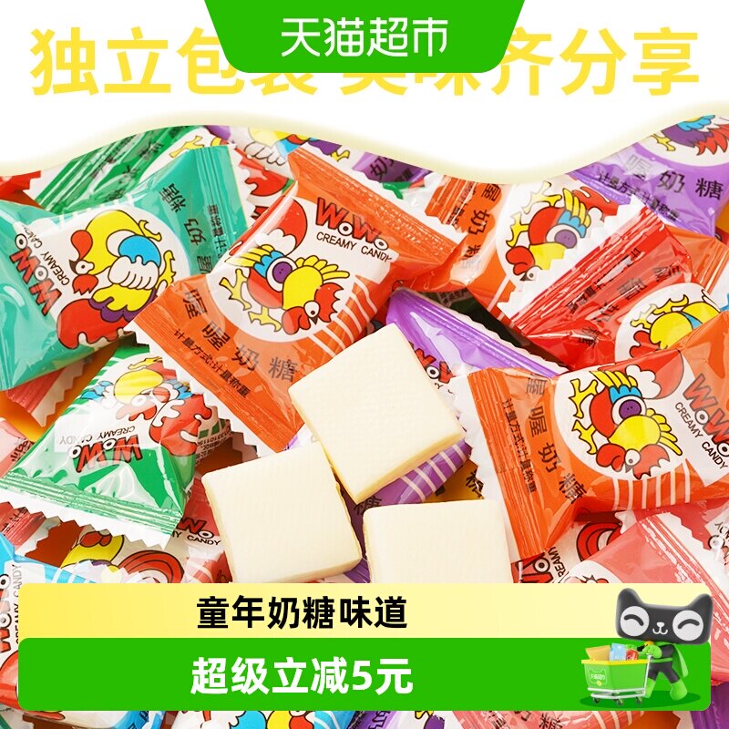 喔喔奶糖佳佳咖啡奶糖组合装大包装童年儿时零食品喜糖果牛奶糖