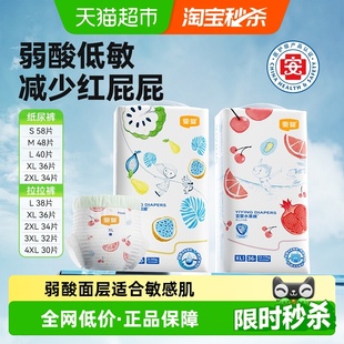 小内裤 宜婴弱酸水果拉拉裤 超薄柔软干爽透气纸尿裤 下拉享优惠