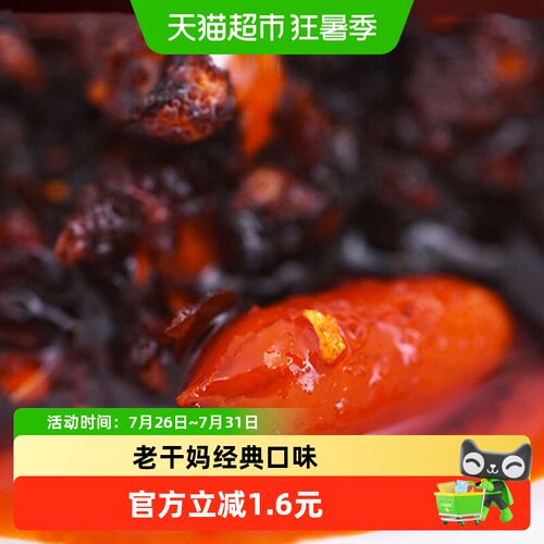陶华碧老干妈油泼辣子下饭小菜