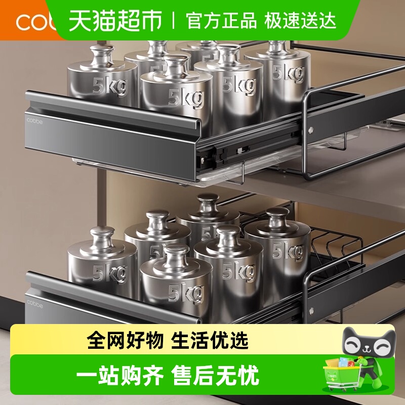 卡贝不锈钢拉篮分层抽屉置物架