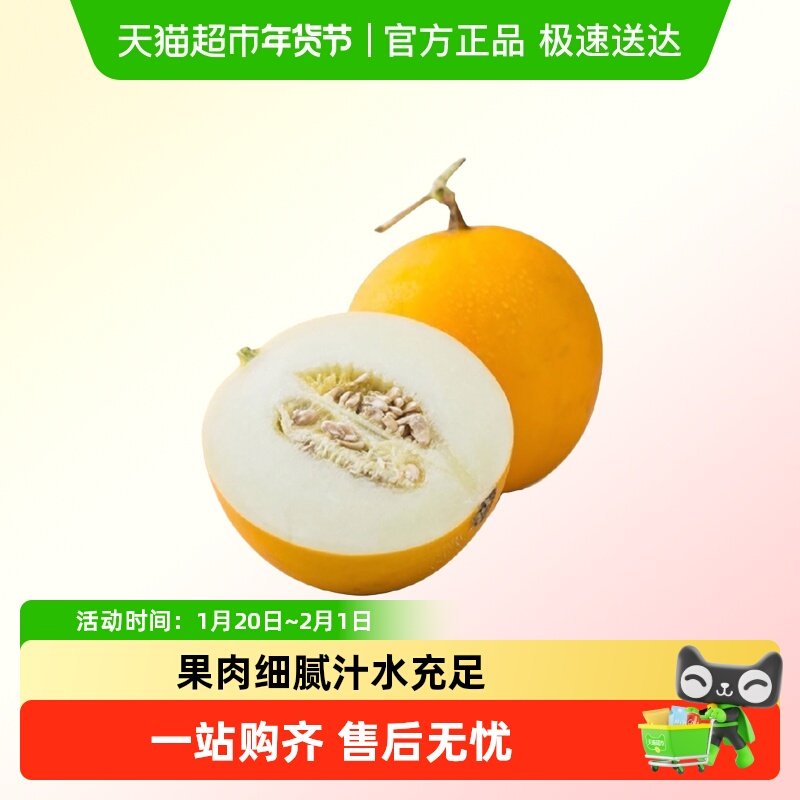 甘肃民勤蜜瓜金红宝甜瓜黄河蜜瓜装新鲜水果顺丰包邮,水产肉类/新鲜蔬果/熟食,甜瓜,淘宝优惠券,粉丝福利购,淘宝优惠卷