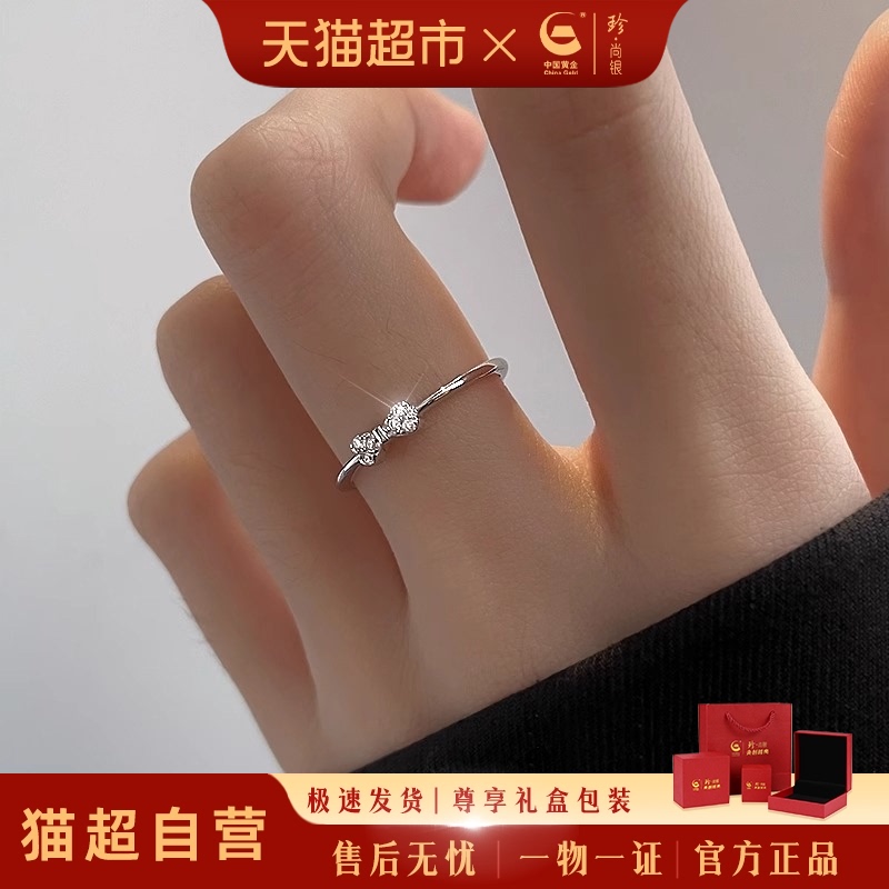 中国黄金纯银蝴蝶钻石戒指女生