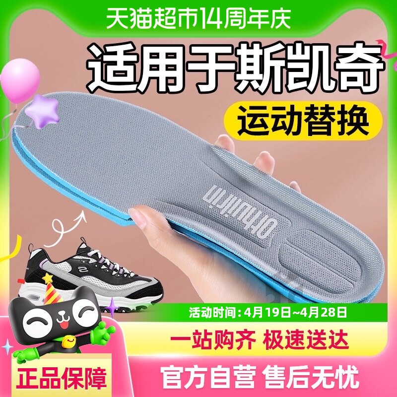 适用于斯凯奇鞋垫女款运动气垫减震女士专用吸汗防臭透气防滑男士