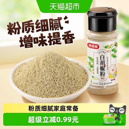 稻稻熊白胡椒粉牛排西餐调料52g