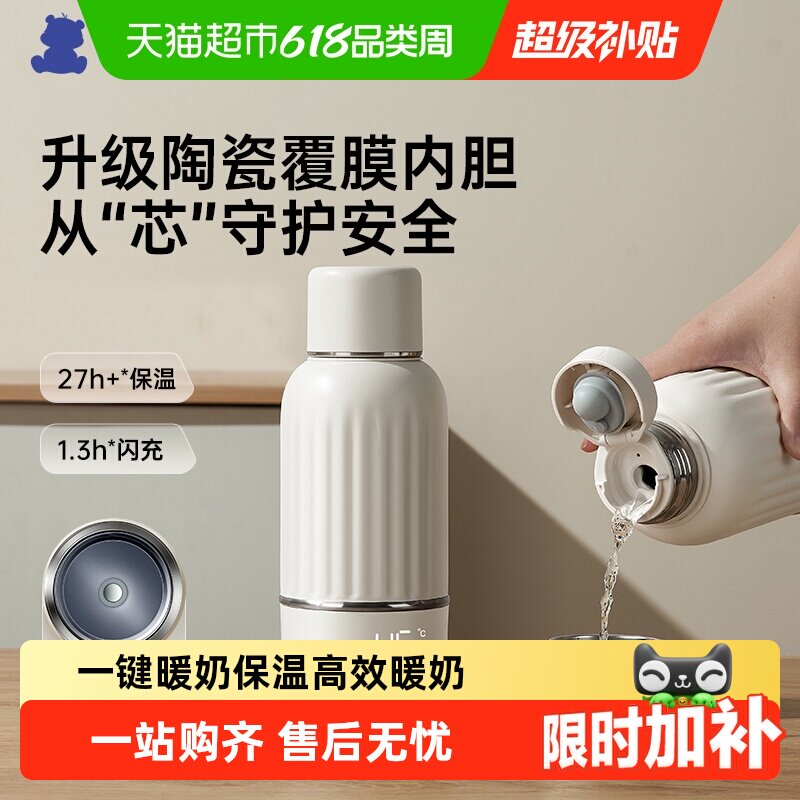 【3C认证】小白熊恒温壶婴儿冲奶外出专用便携恒温杯保温电热水壶
