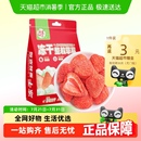 每果時(shí)光凍干草莓干果脯蜜餞水果干孕婦零食雪花酥烘焙果蔬脆