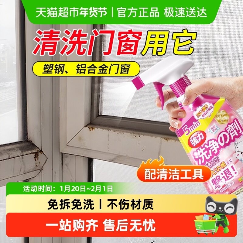 塑钢门窗清洗剂铝合金窗清洁剂旧窗户框翻新清洁神器缝隙去污清理,洗护清洁剂/卫生巾/纸/香薰,多用途清洁剂,淘宝优惠券,粉丝福利购,淘宝优惠卷