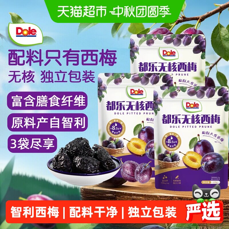 Dole都乐无核西梅干120gx3包