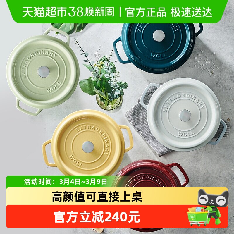 德国WOLL珐琅锅樱桃红铸铁锅汤焖锅家用电磁炉煲汤炖锅