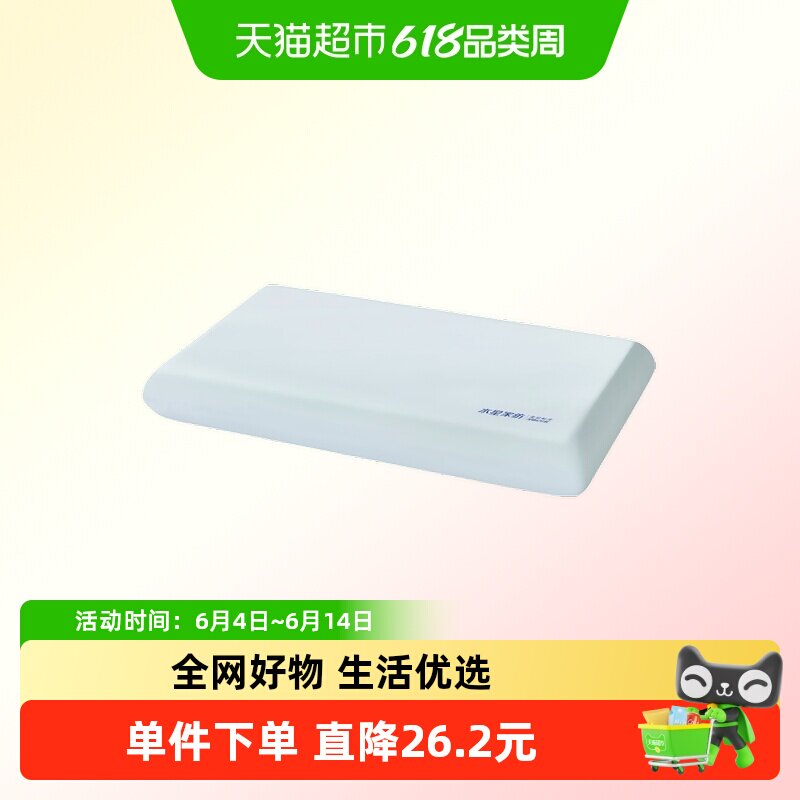 水星家纺记忆枕