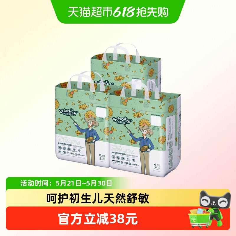 布班迪盏放拉拉裤新生婴儿纸尿裤smxlxxxxxl码超薄透气尿不湿
