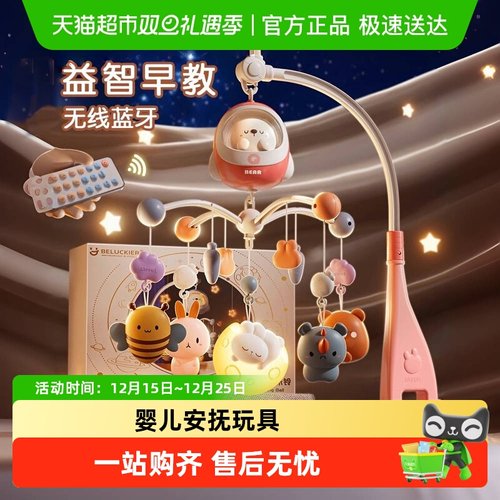 斯纳恩新生儿床铃安抚玩具