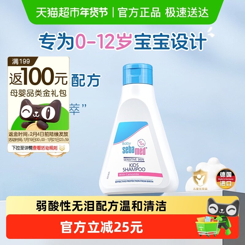 施巴德国进口婴儿柔润洗发水洗发露宝宝儿童温和洗头膏无刺激无泪,婴童洗护,洗发水,淘宝优惠券,粉丝福利购,淘宝优惠卷