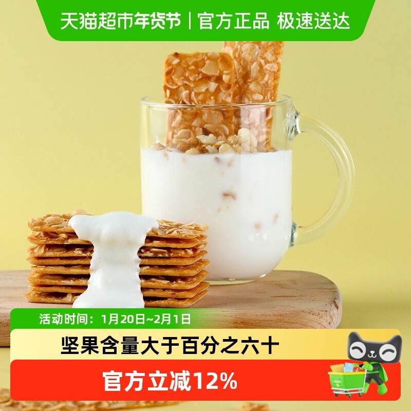 NAK坚果制品杏仁坚果薄脆下午茶零食代餐饼干独立包装,零食/坚果/特产,坚果制品,淘宝优惠券,粉丝福利购,淘宝优惠卷