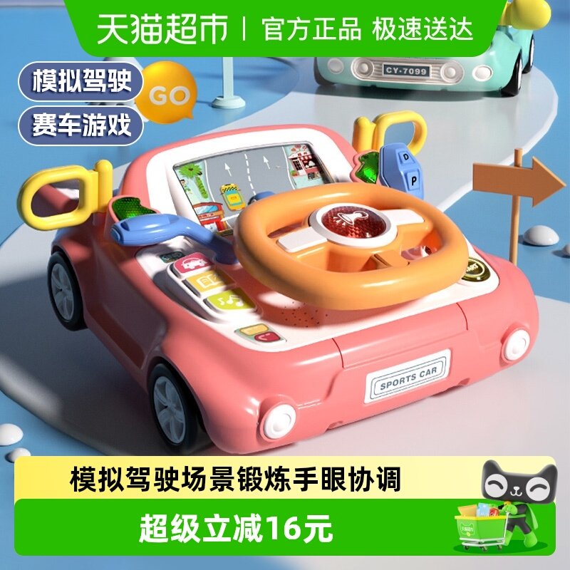 儿童宝宝方向盘模拟副驾驶仿真开车益智早教玩具多功能新年游戏机
