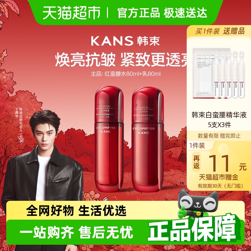 ¿岹ˮʪƷŮˮ80ml+80ml68.9Ԫ