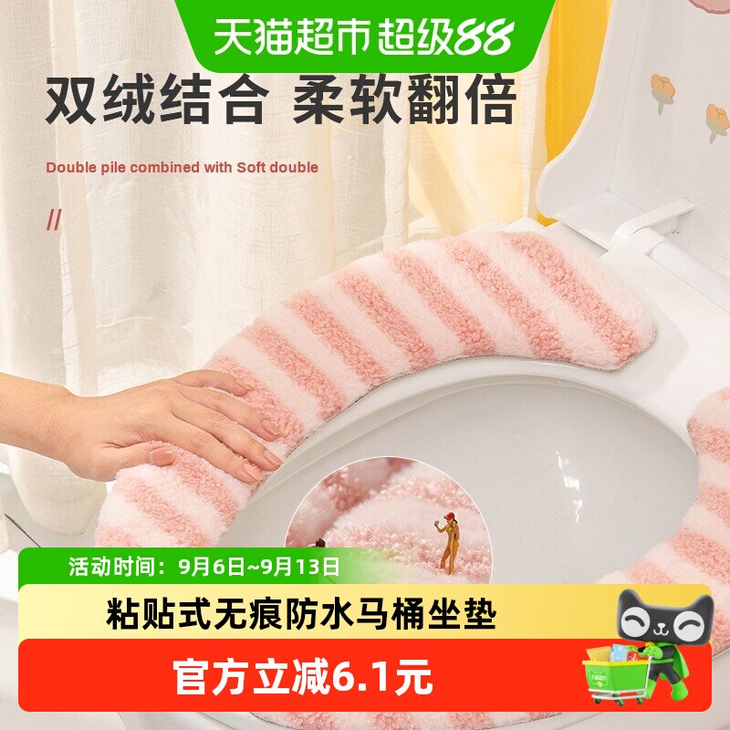 家用马桶坐垫四季通用粘贴式无痕防水加大坐便套马桶贴厕所马桶圈