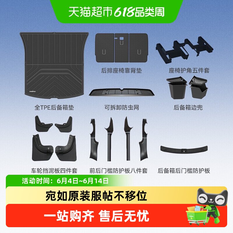 固特异全TPE后备箱垫适用特斯拉ModelYL/Y/3焕新版车内饰配件改装