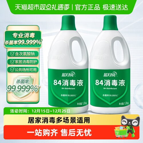 蓝月亮84消毒液家用含氯室内消毒
