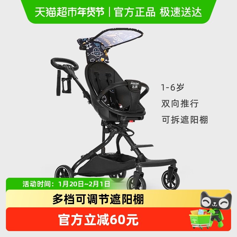 飞鸽婴儿手推车超轻便遛娃神器高景观减震1-3岁宝宝双向可折叠,玩具/童车/益智/积木/模型,三轮车,淘宝优惠券,粉丝福利购,淘宝优惠卷