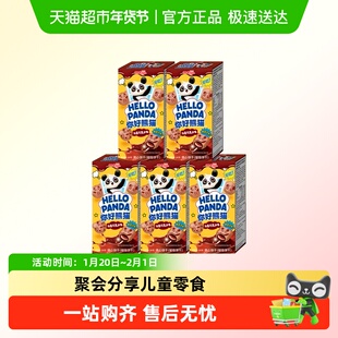 明治meiji你好熊猫夹心饼干儿童休闲零食办公室分享装多种口味