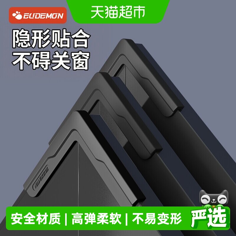 攸曼诚品一撕即贴窗户防撞角图片