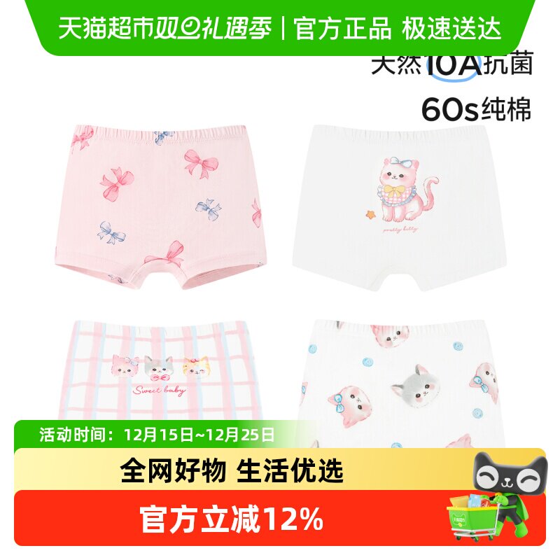 尼多熊25新女童A类抗菌内裤