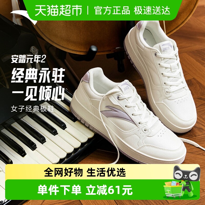 安踏元年2女子板鞋