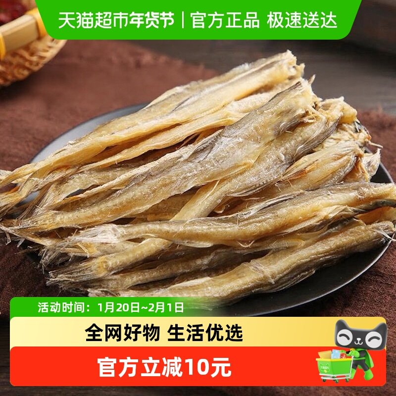 倾海之宴香烤即食龙头鱼干小鱼九肚鱼豆腐鱼宁波舟山海鲜零食干货,水产肉类/新鲜蔬果/熟食,鱼干,淘宝优惠券,粉丝福利购,淘宝优惠卷