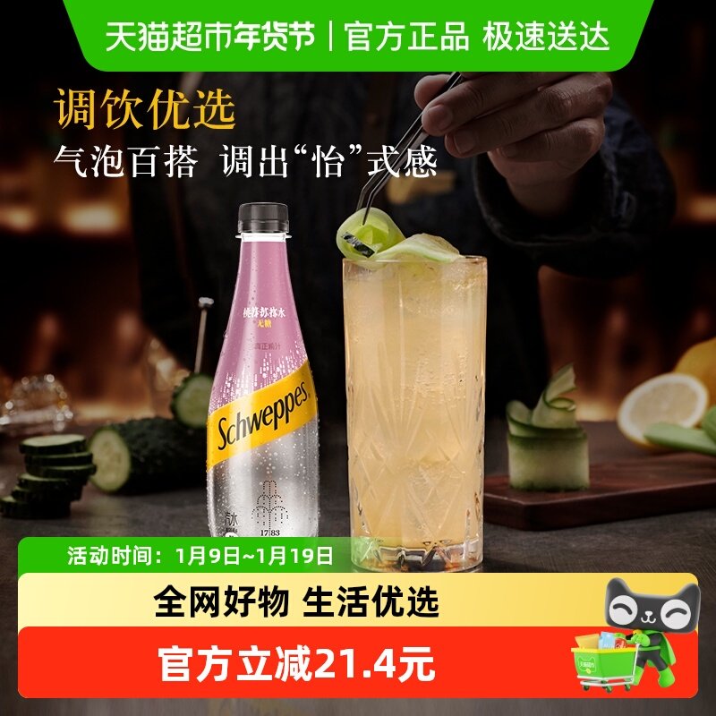 可口可乐 怡泉含汽饮料无糖蜜桃苏打水整箱果汁气泡水整箱饮料