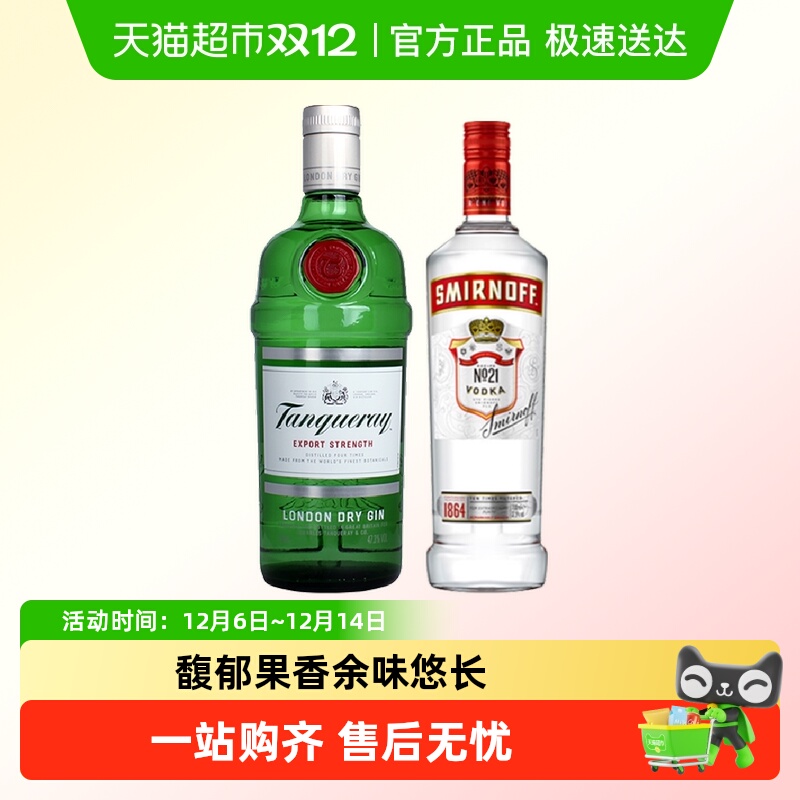 添加利金酒斯诺伏特加基酒
