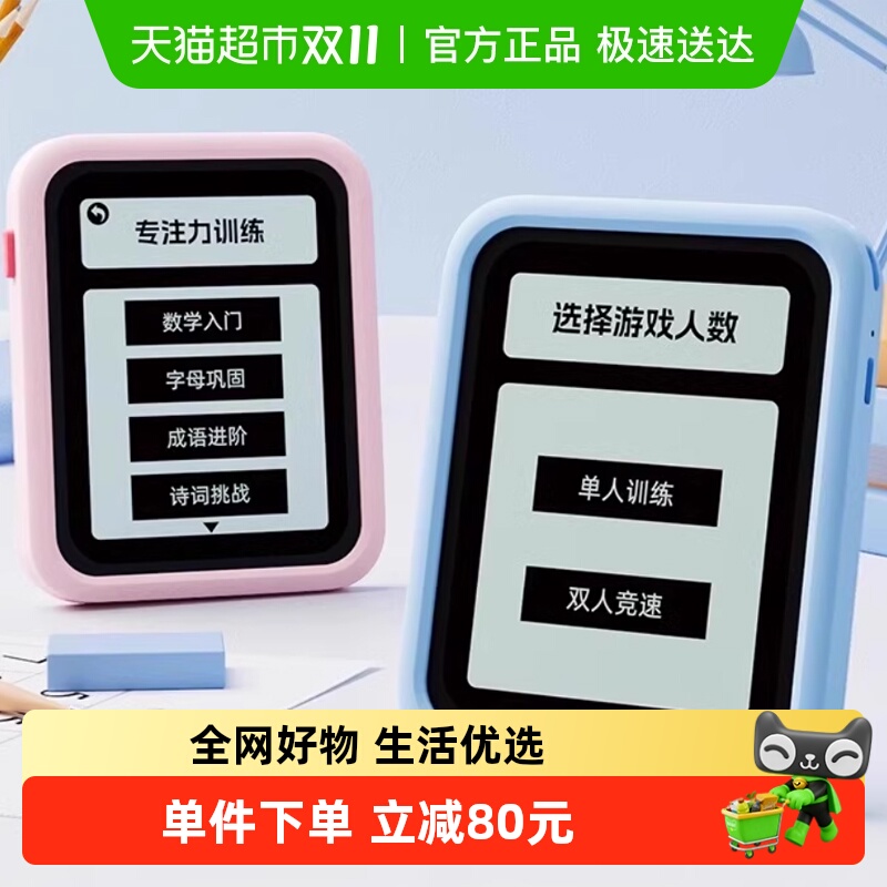 天文专注力训练机儿童逻辑思维机