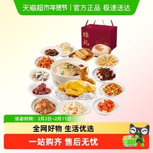 新雅 福运齐来年菜家宴15道菜5.685kg年货礼包年夜饭预制菜半成品