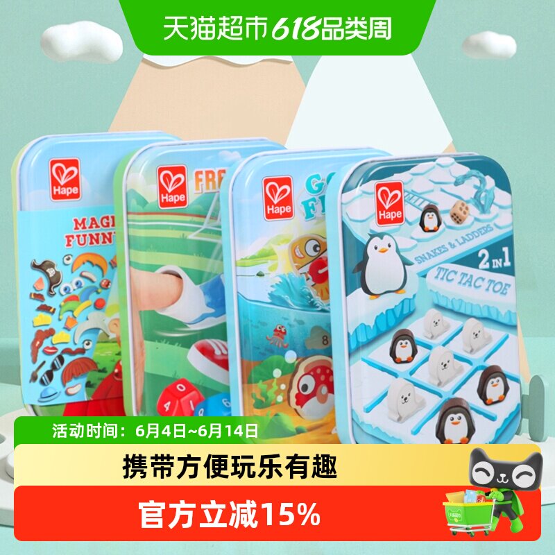Hape口袋玩具桌游蛇棋变装磁力贴钓鱼游戏磁力片手指足球儿童益智