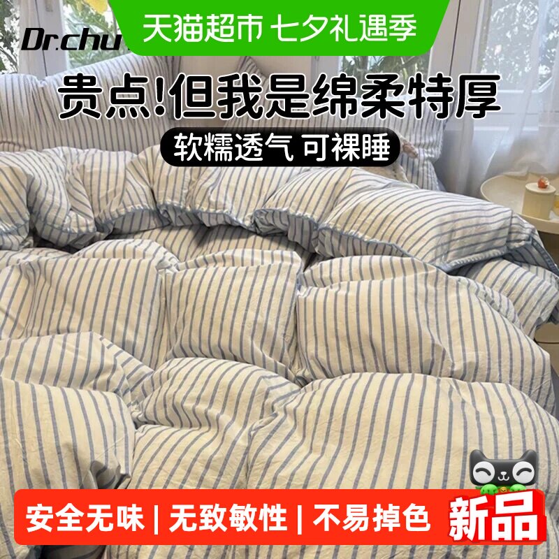A类母婴一次性床品四件套被罩床单枕套非纯棉加厚酒店火车旅行用