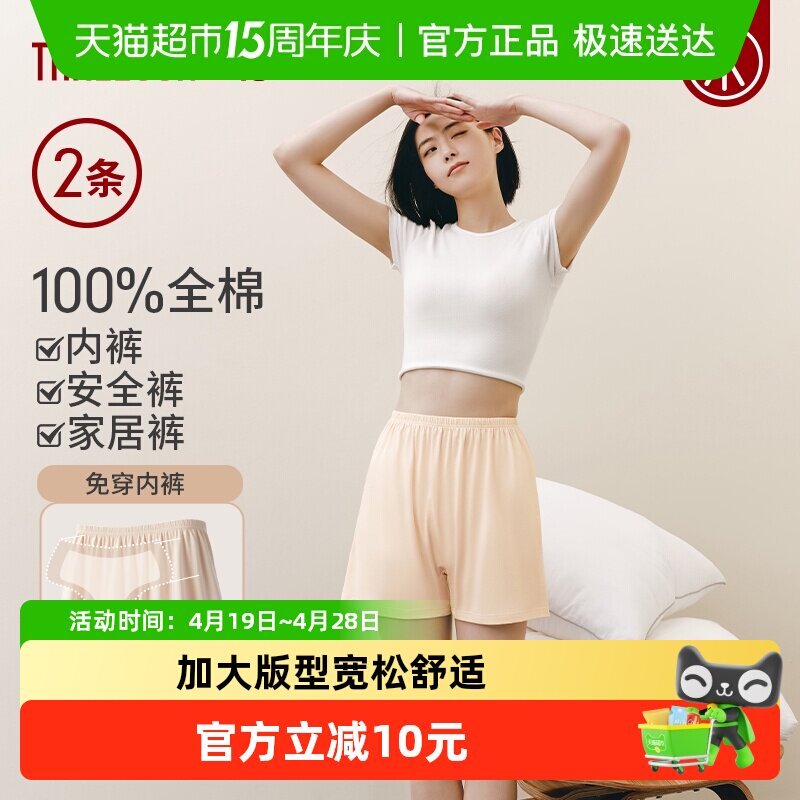 三枪纯棉大码内裤女5A抗菌宽松二合一安全裤透气平角裤四角打底裤