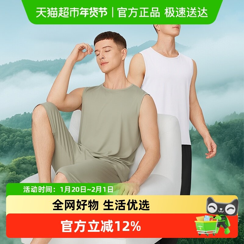 简·云莫代尔家居服男夏薄款冰丝睡衣2025新款背心短裤套装可外穿,女士内衣/男士内衣/家居服,睡衣/家居服套装,淘宝优惠券,粉丝福利购,淘宝优惠卷