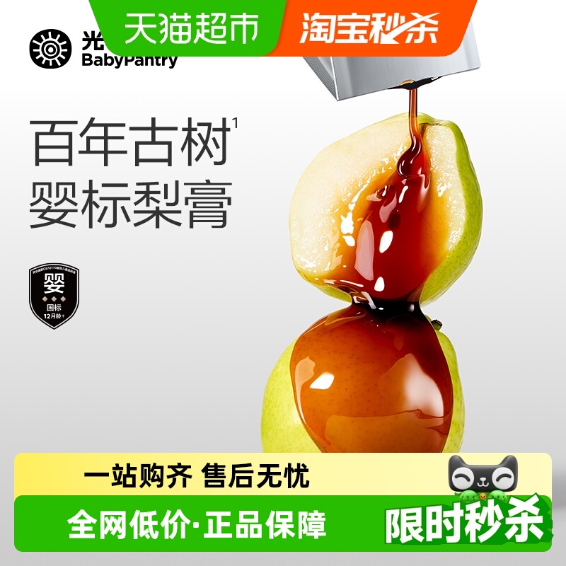 babycare饮品冲调山楂膏