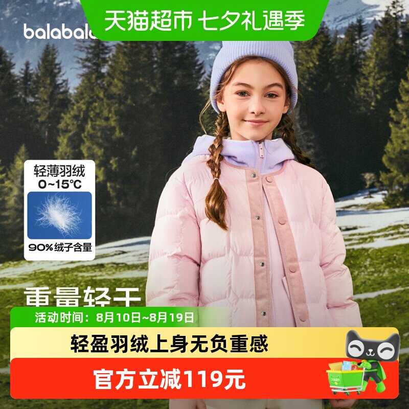 巴拉巴拉女童男童羽绒服