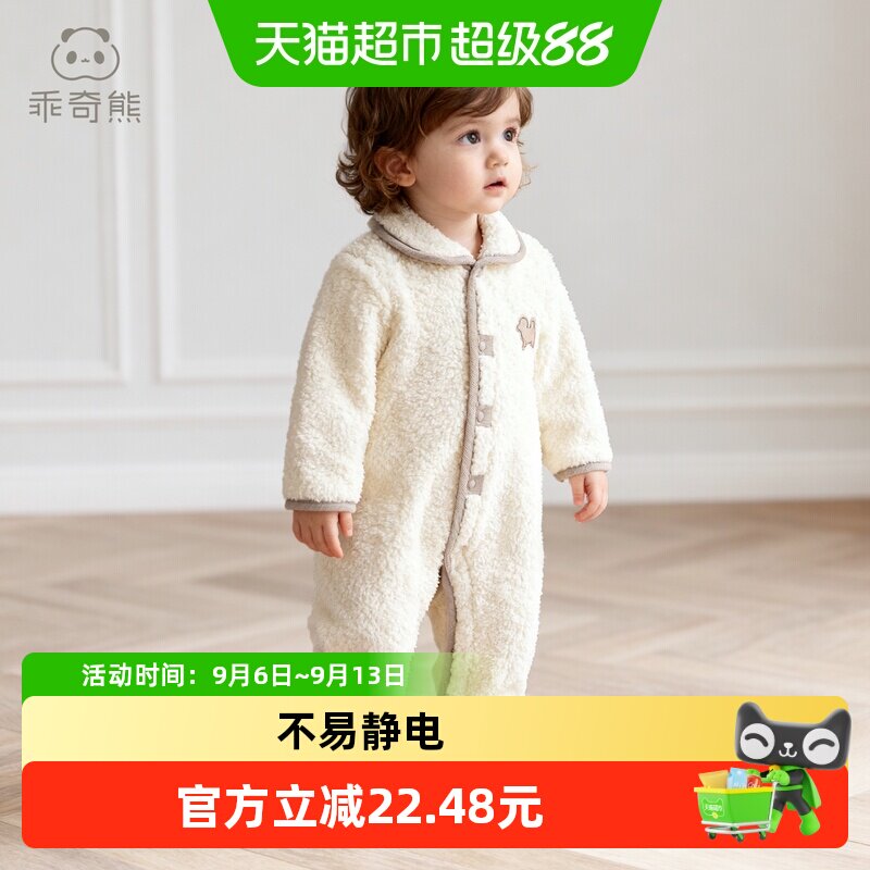 【米粒绒】婴幼儿连体哈衣秋冬季宝宝外出保暖防风衣服抗静电爬服