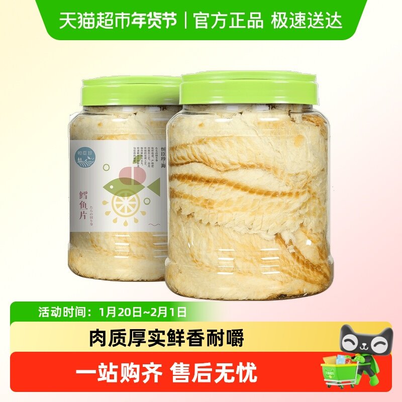 恒臣珍鲜烤鳕鱼片小手撕烤鱼干片即食海鲜孕妇儿童海味休闲小零食,零食/坚果/特产,即食鱼零食,淘宝优惠券,粉丝福利购,淘宝优惠卷